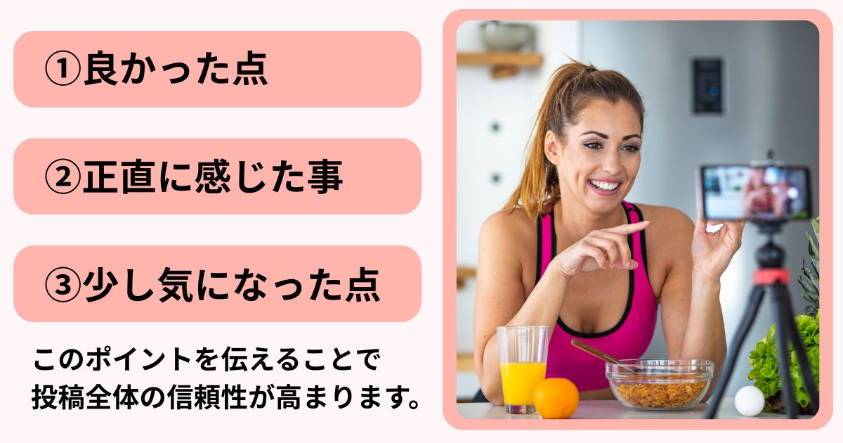 ポイントを伝える女性
