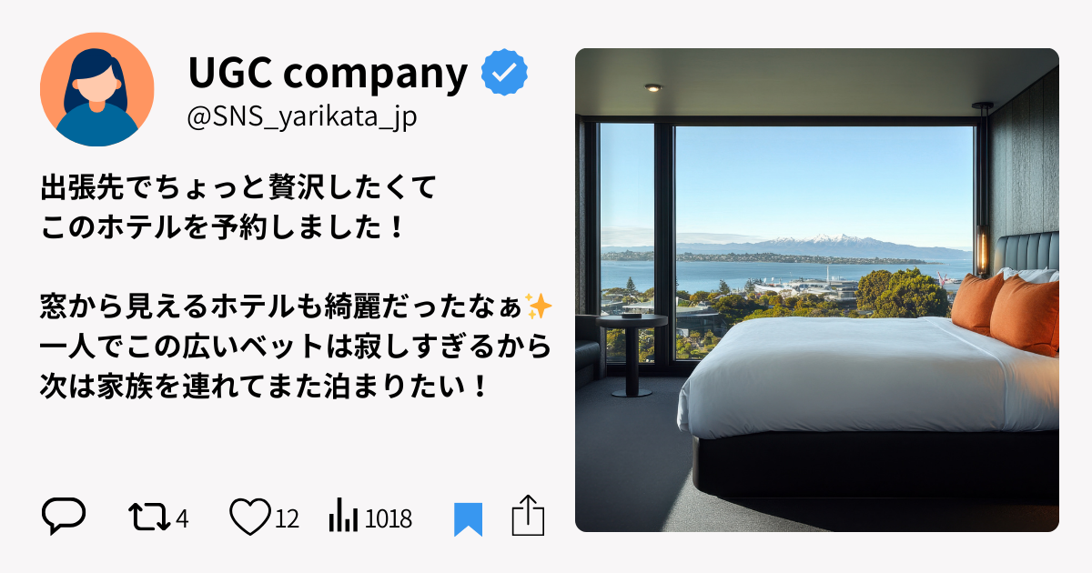 Xでホテルの感想を呟いている動画