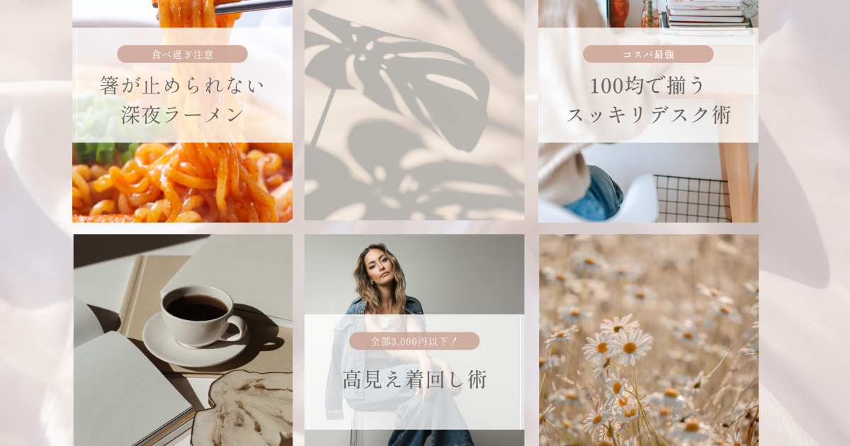 インスタの表紙
