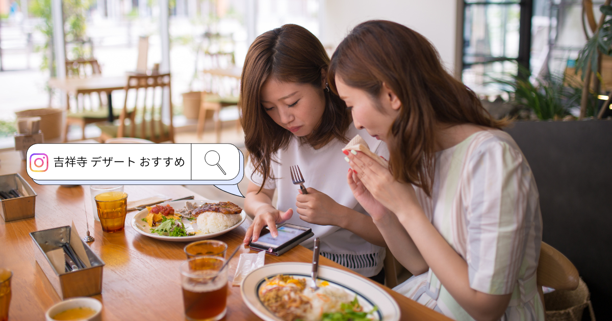 飲食店でスマホでお店を探してる女性二人